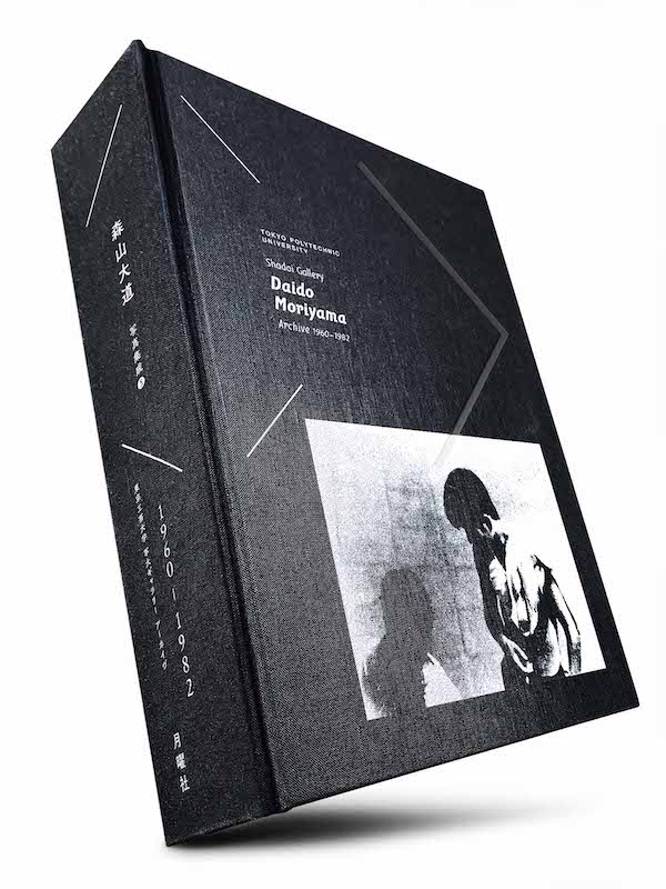 はじめての森山大道。- ほぼ日刊イトイ新聞