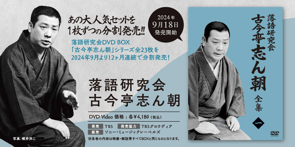 中古】本格 本寸法 ビクター落語会 柳家喜多八 其の弐 〔DVD〕