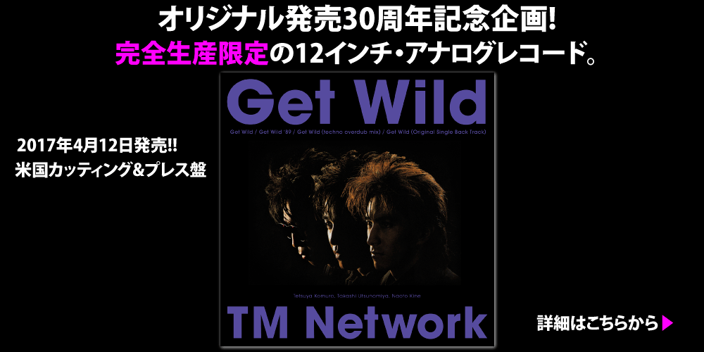 4月12日リリース 「Get Wild」アナログ12インチにスペシャル・シングル