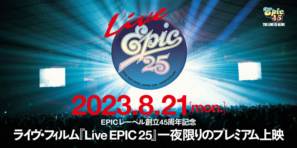 鈴木雅之、TM NETWORK、渡辺美里、佐野元春ら出演の『Live EPIC 25
