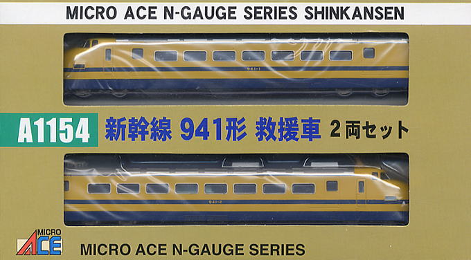 新幹線 941形 救援車 (2両セット) (鉄道模型) - ホビーサーチ 鉄道模型 N