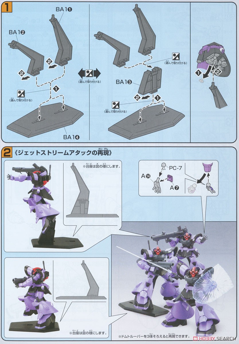 ZGMF-XX09T ドムトルーパー (HG) (ガンプラ) - ホビーサーチ ガンプラ他