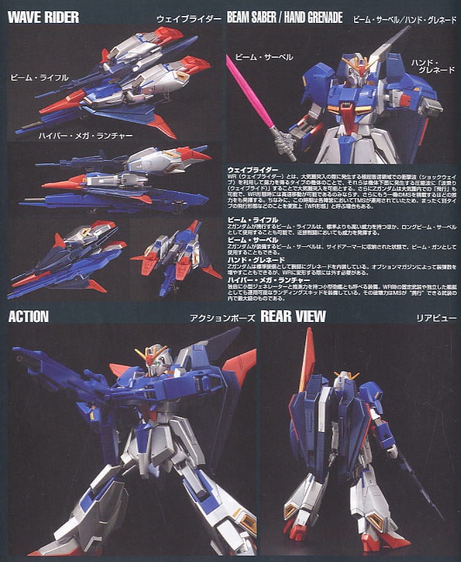 Zガンダム(HGUC) エクストラフィニッシュ (ガンプラ) - ホビーサーチ