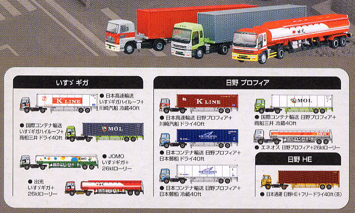 ザ・トレーラーコレクション 第1弾 全10種+シークレット1種 (10個入り