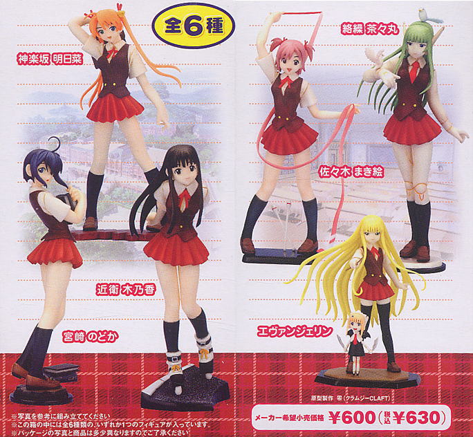 コナミフィギュアコレクション「魔法先生ネギま！」 10個セット