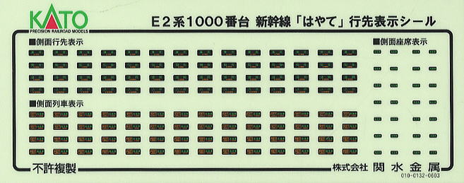 E2系1000番台 新幹線 「はやて」 (基本・4両セット) (鉄道模型