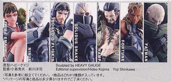 メタルギアソリッド2 Vol.2 10個セット(完成品) - ホビーサーチ フィギュア