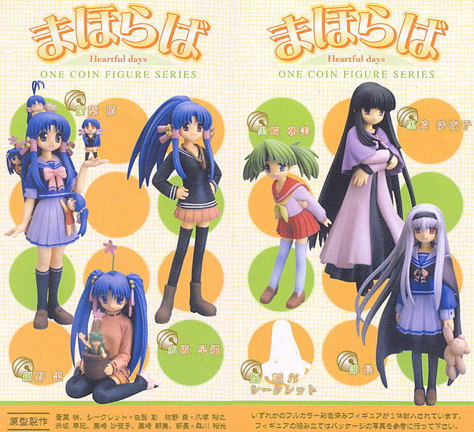 ワンコインフィギュア まほらば 12個セット(完成品) - ホビーサーチ
