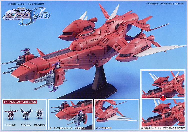 FFMH-Y-101 エターナル (EX) (ガンプラ) - ホビーサーチ ガンプラ他