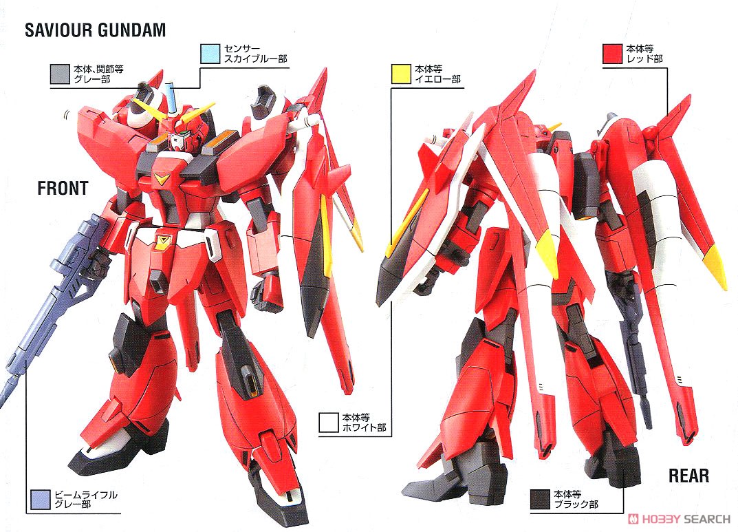 セイバーガンダム (HG) (ガンプラ) - ホビーサーチ ガンプラ他