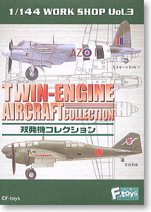 ウイングキットコレクション Vol.3 WWII 日本陸海軍機・米機編 10個