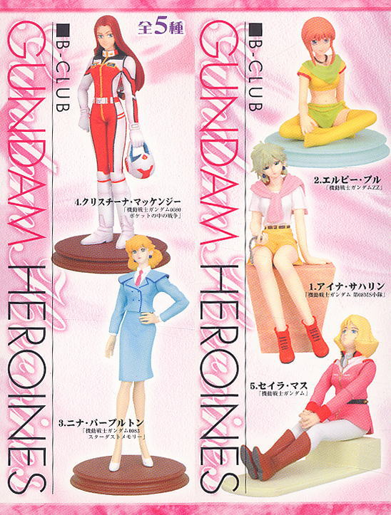 B-CLUB ガンダムヒロインズ セレクション Vol.1 10個セット (完成品