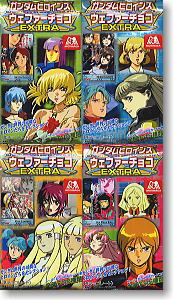 ガンダムヒロインズ ウェファーチョコ EXTRA 20個セット (食玩