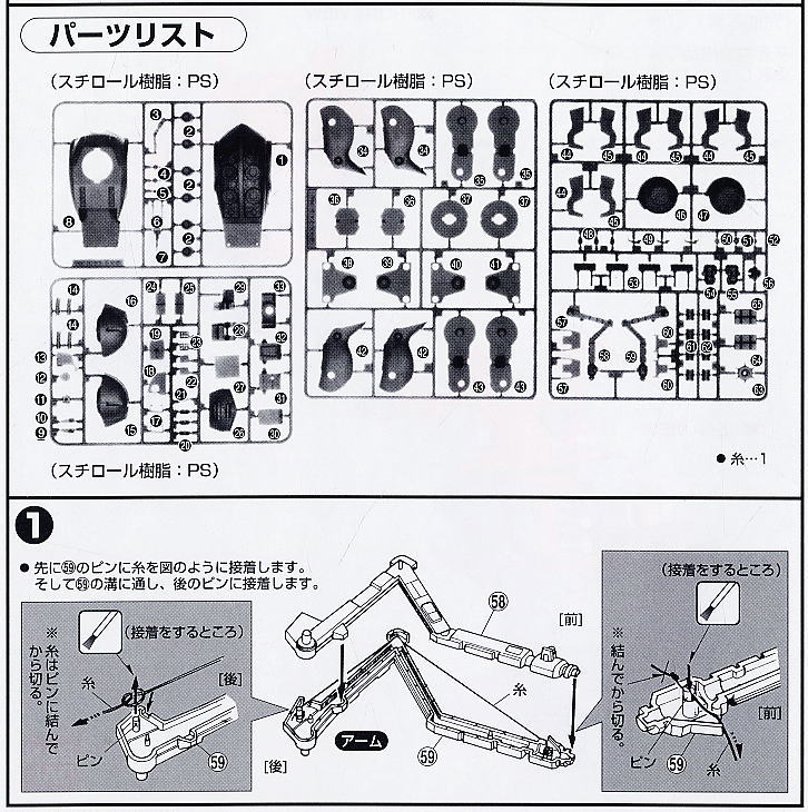 WM オットリッチタイプ (プラモデル) - ホビーサーチ ガンプラ他