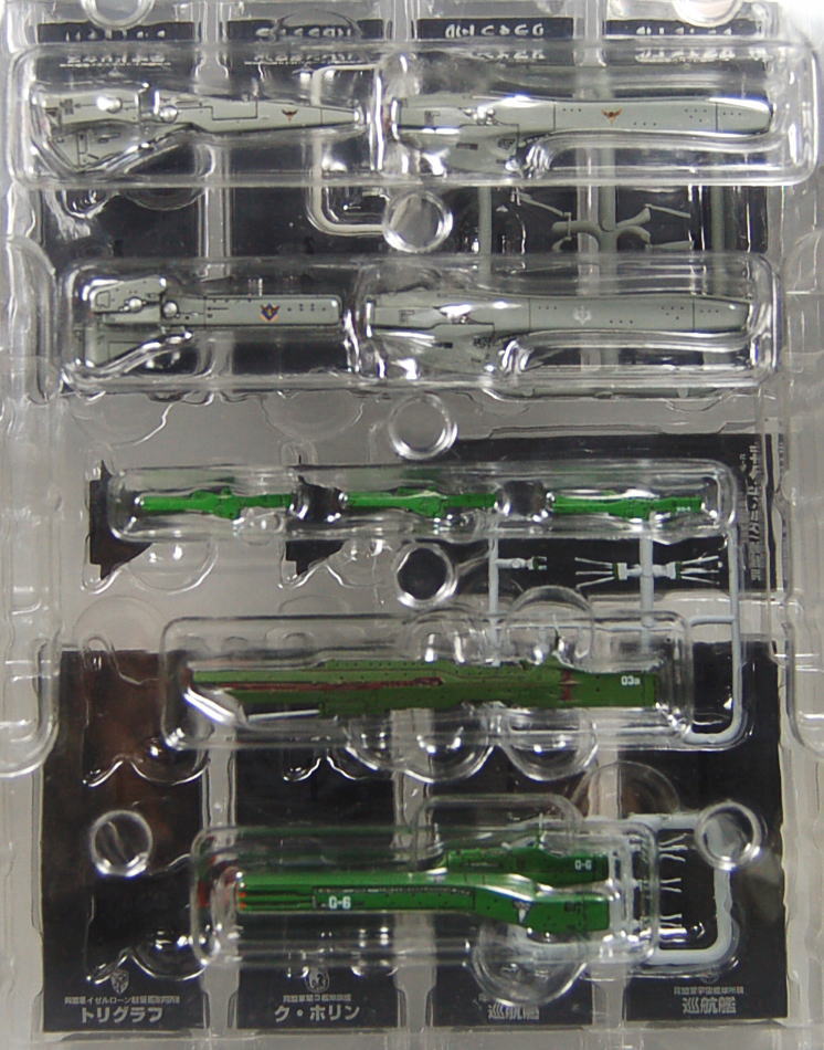 銀河英雄伝説 フリート・ファイル・コレクション Vol.5 (完成品