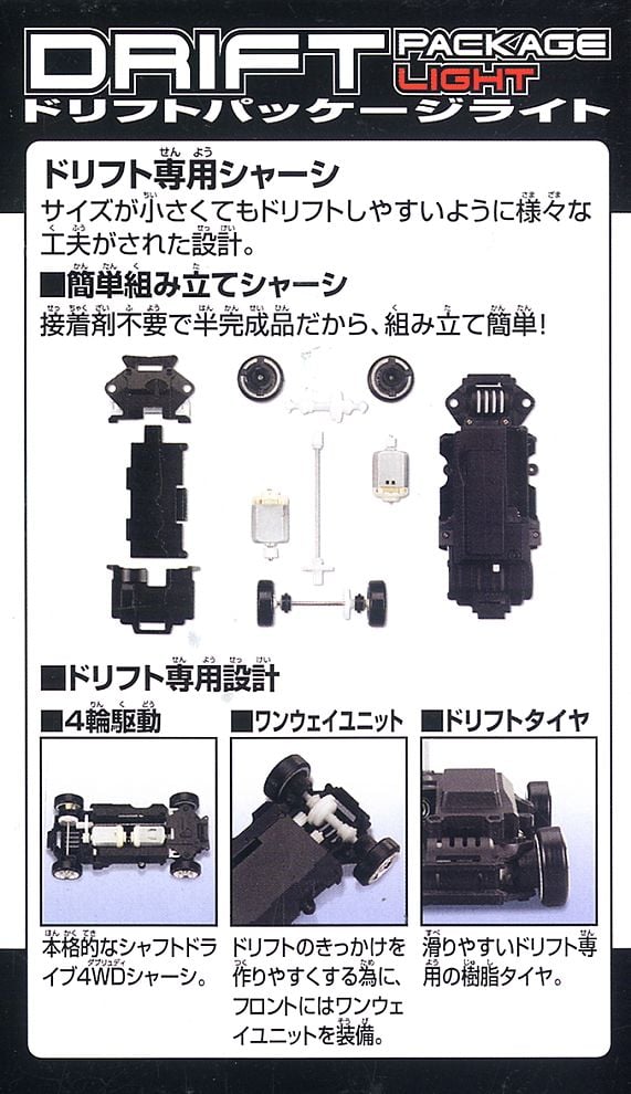 ドリフトパッケージライト 05 三菱 ランサーエボリューションIX