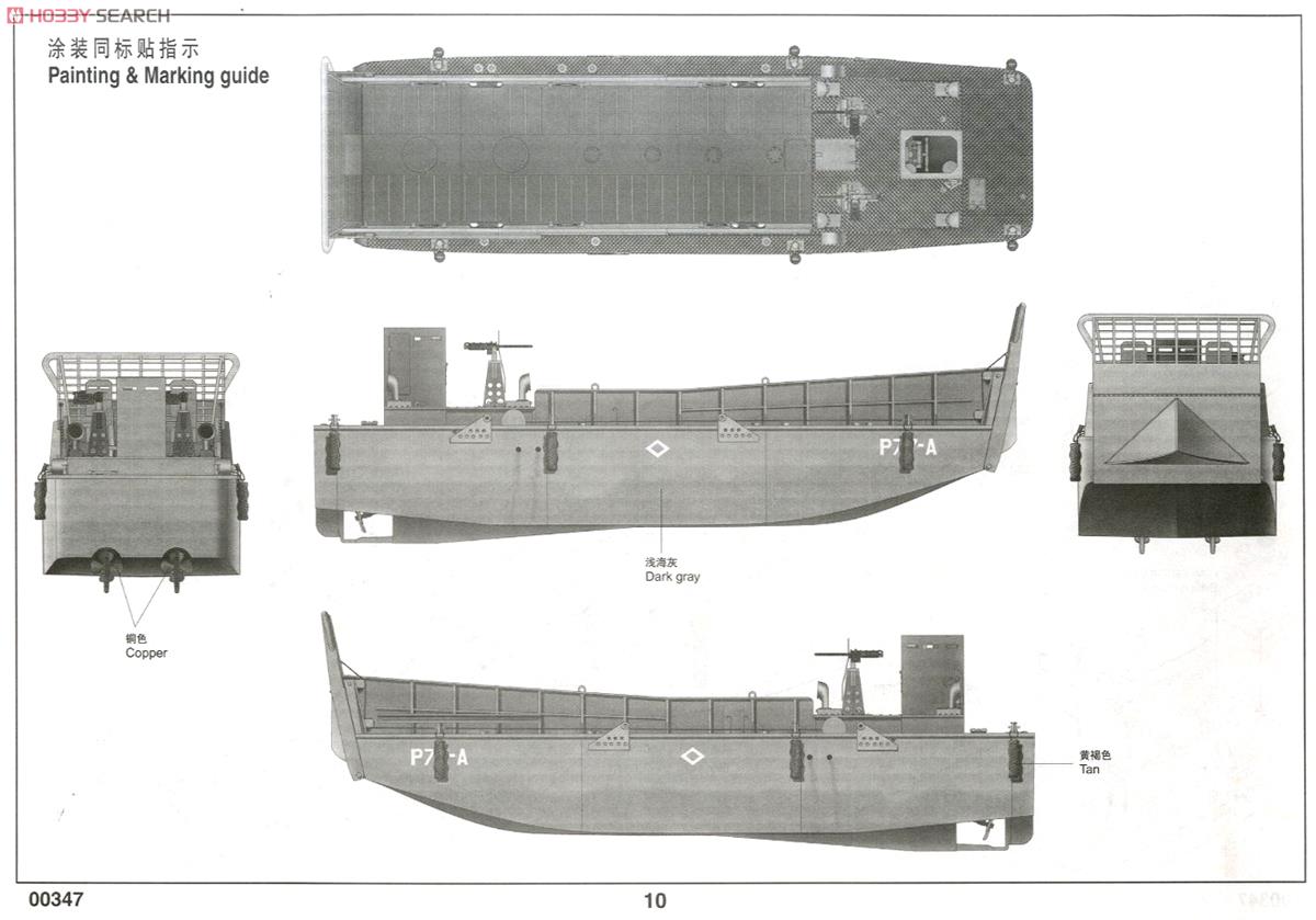 アメリカ海軍 上陸用舟艇 LCM-3 (プラモデル) - ホビーサーチ