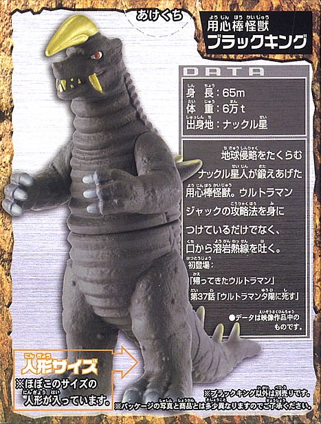 プレイヒーロー ウルトラマンモンスターズ 2nd battle 10個セット(食玩