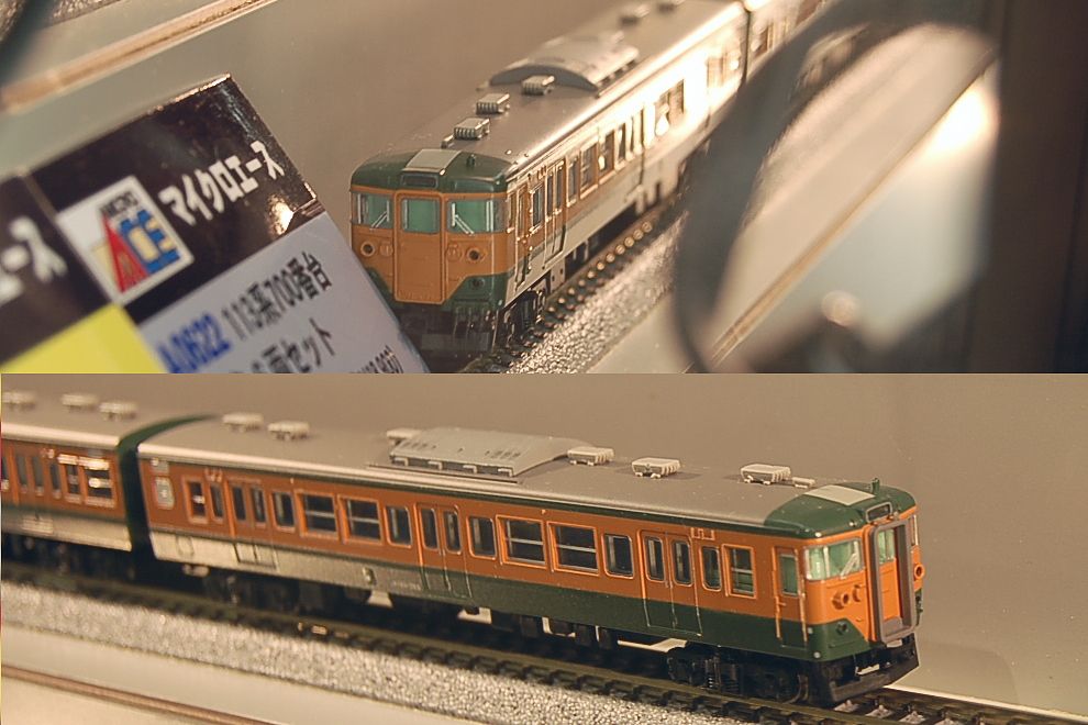 113系700番台 湘南色 (6両セット) (鉄道模型) - ホビーサーチ 鉄道模型 N