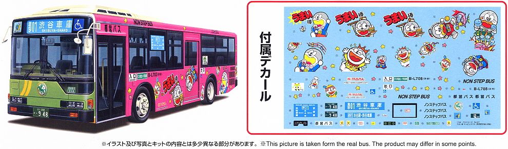 うまい棒 ラッピングバス (東京都交通局 路線) 三菱ふそうエアロスター