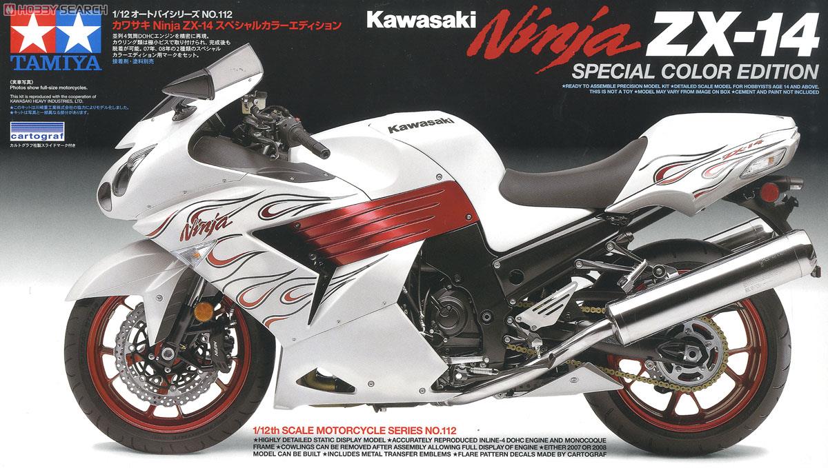 カワサキ Ninja ZX-14 スペシャルカラーエディション (プラモデル