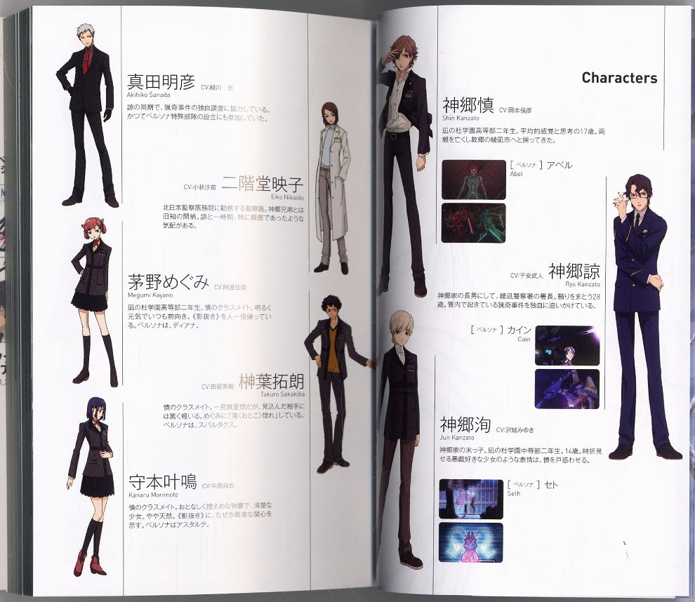 ペルソナ ～トリニティ・ソウル～ 1 (書籍) - ホビーサーチ 雑誌・資料集