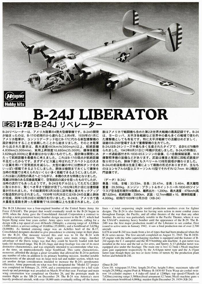 フランクリンミント アーマーコレクション B-24J リベレーター Amazon