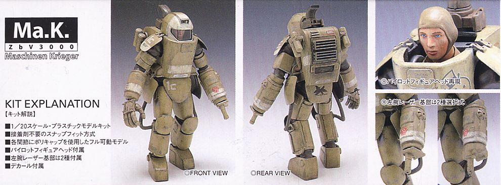 AFS.Mk.I (プラモデル) - ホビーサーチ ガンプラ他