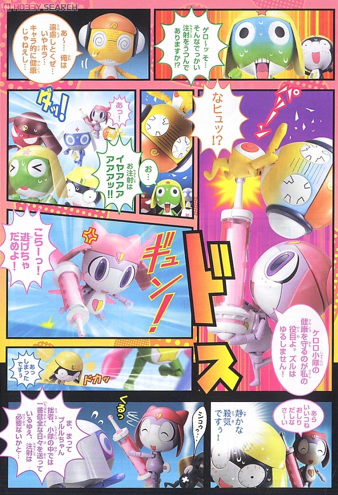 プルル看護長 (プラモデル) - ホビーサーチ ガンプラ他