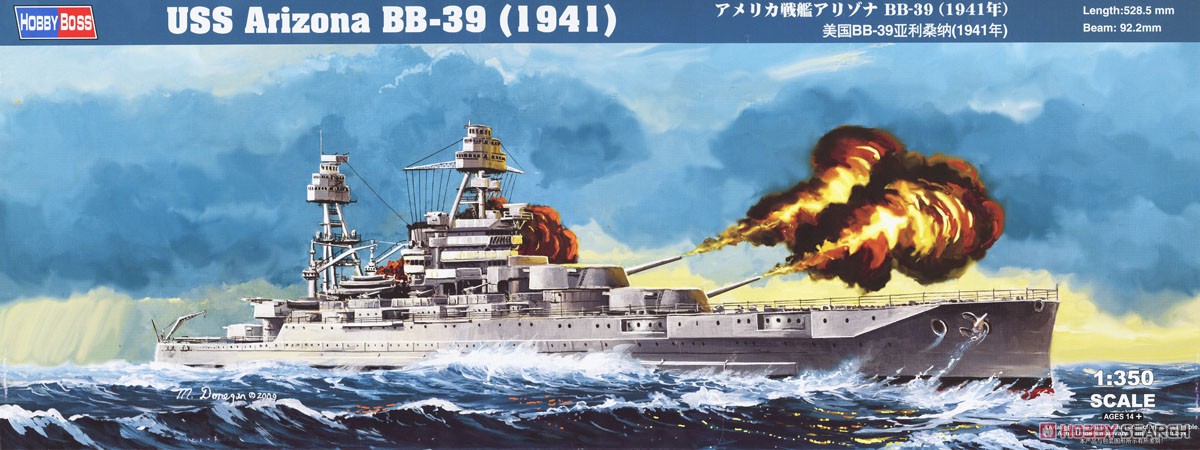 アメリカ戦艦 アリゾナBB-39 (1941年) (プラモデル) - ホビーサーチ