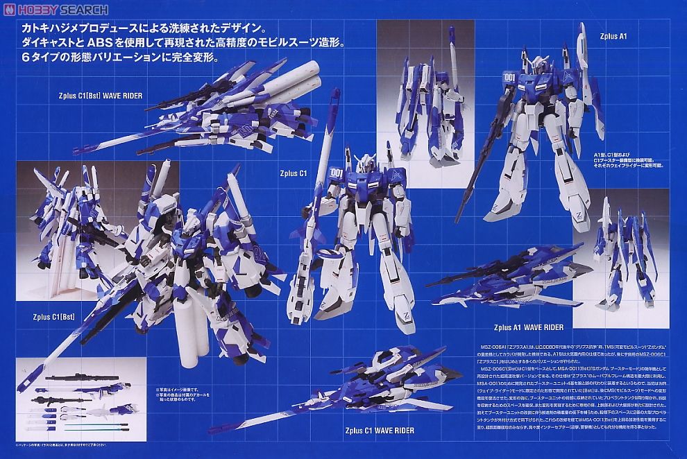 METAL COMPOSITE LIMITED Zplus [BLUE] (完成品) - ホビーサーチ