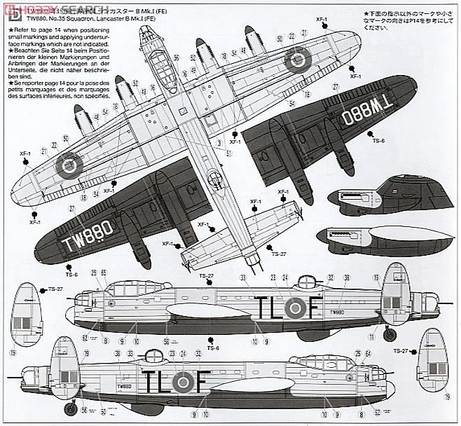 アブロランカスター B.Mk.I / III (プラモデル) - ホビーサーチ