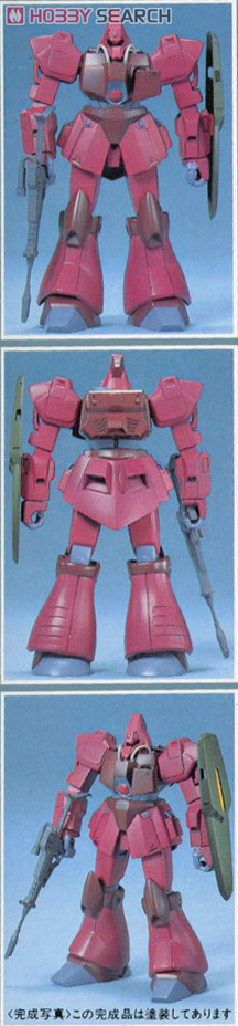 RMS-117 ガルバルディβ (ガンプラ) - ホビーサーチ ガンプラ他