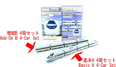 g487-d 700 系 新幹線 中間車 増結 Bセット 4両 3箱 未開封 g487-d 700
