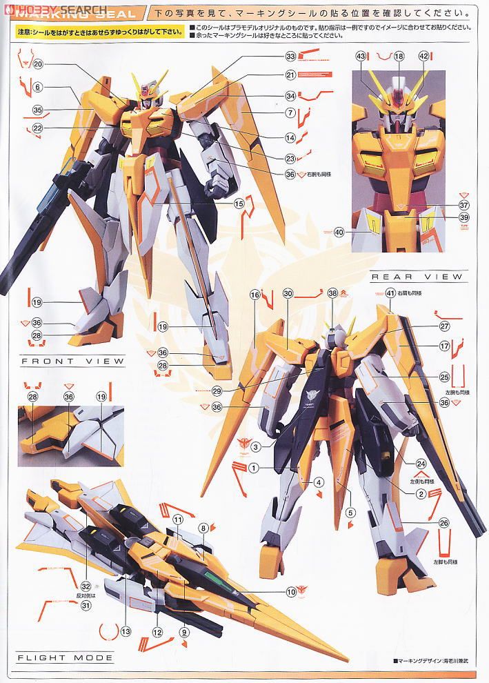 アリオスガンダム デザイナーズカラーバージョン (1/100) (ガンプラ