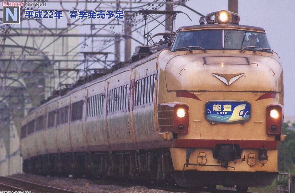 489系 夜行急行「能登」 平成二十一年 601M 金サワ H1編成 (増結・4両