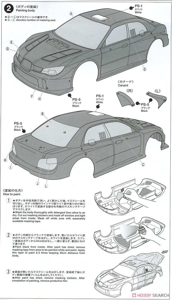 SP1375 クスコ DUNLOP スバル インプレッサ スペアボディセット