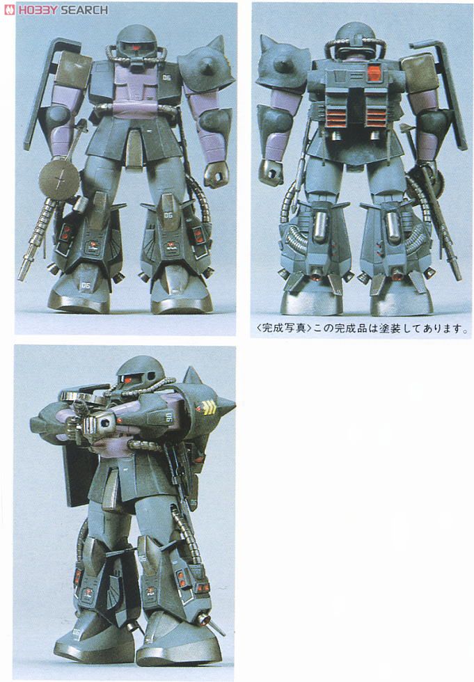 MS-06R ザクII (ガンプラ) - ホビーサーチ ガンプラ他