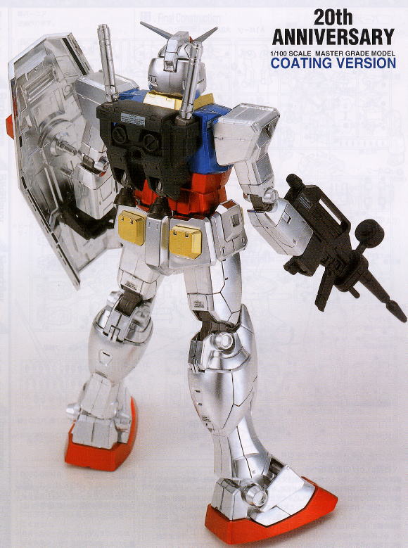 RX-78-2 ガンダム (コーティングバージョン) (MG) (ガンプラ) - ホビー
