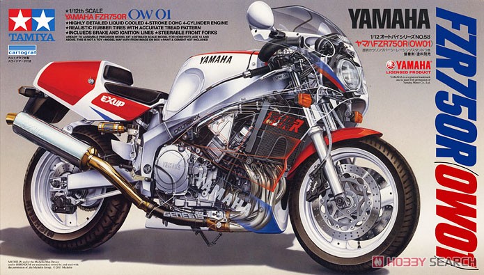 ヤマハ FZR750R (プラモデル) - ホビーサーチ カーモデル