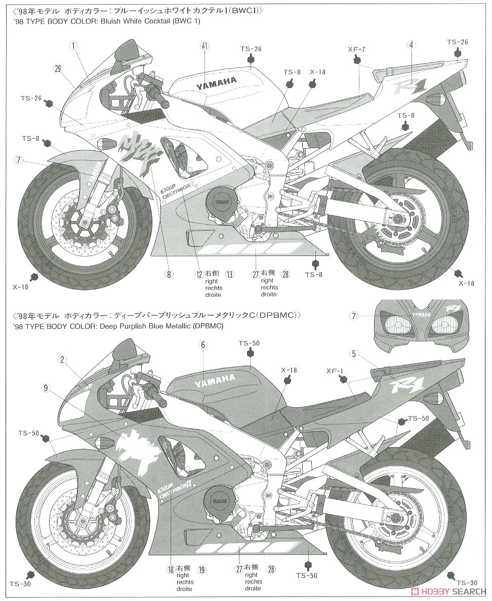 ヤマハ YZF-R1 (プラモデル) - ホビーサーチ カーモデル