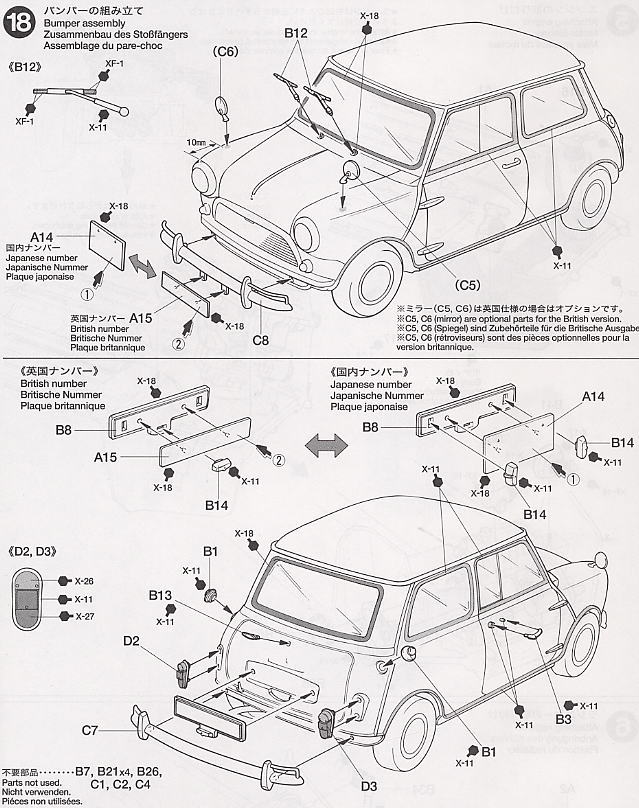 オースチン ミニクーパー1275S Mk.I (プラモデル) - ホビーサーチ カー