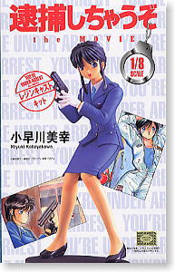 小早川美幸 (ガレージキット) - ホビーサーチ フィギュア