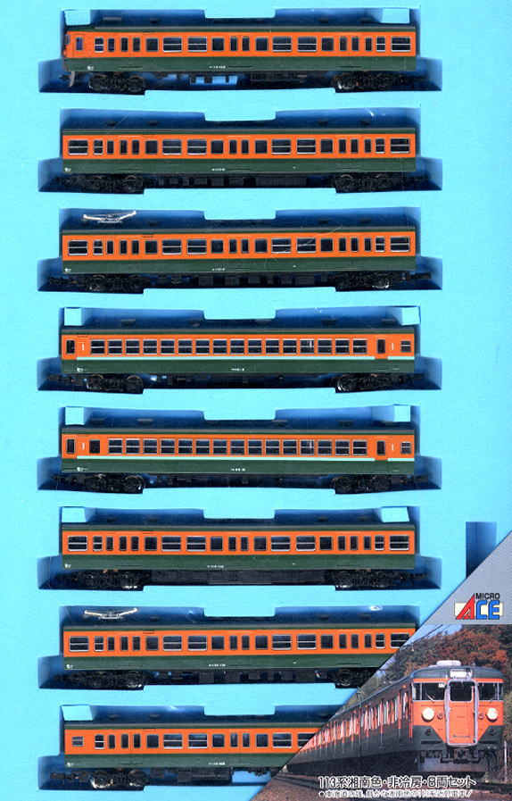MICRO ACE A-4410 湘南色•非冷房•8両セット 113系 湘南