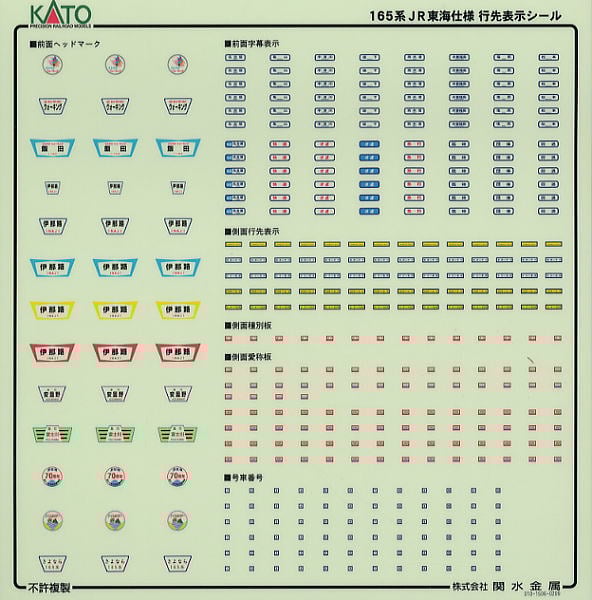 165系 JR東海仕様 (6両セット) (鉄道模型) - ホビーサーチ 鉄道模型 N
