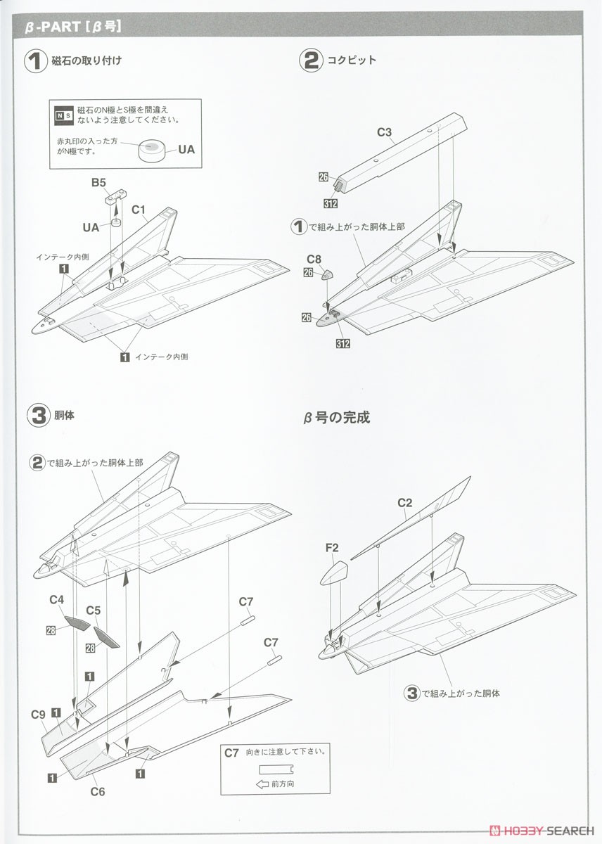 ウルトラホーク1号 (プラモデル) - ホビーサーチ ガンプラ他