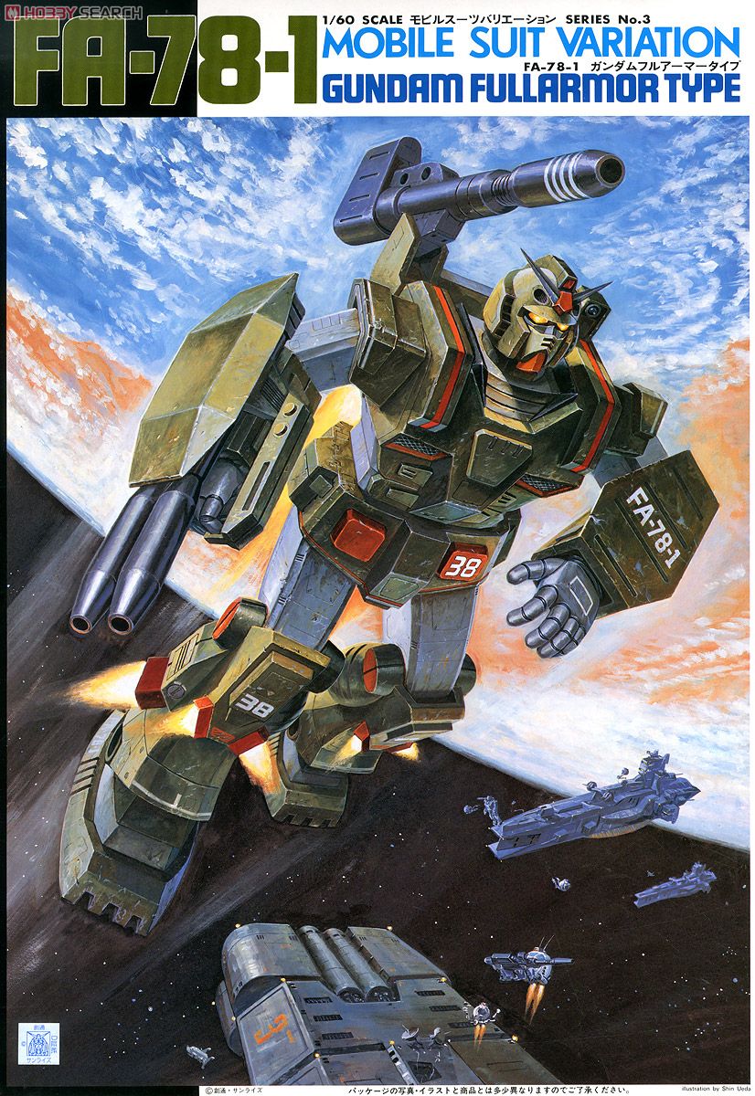 FA-78-1 ガンダムフルアーマータイプ (1/60) (ガンプラ) - ホビー