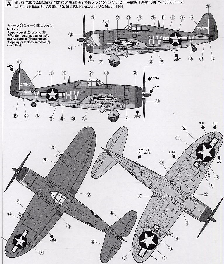 P-47D サンダーボルトレイザーバック (プラモデル) - ホビーサーチ
