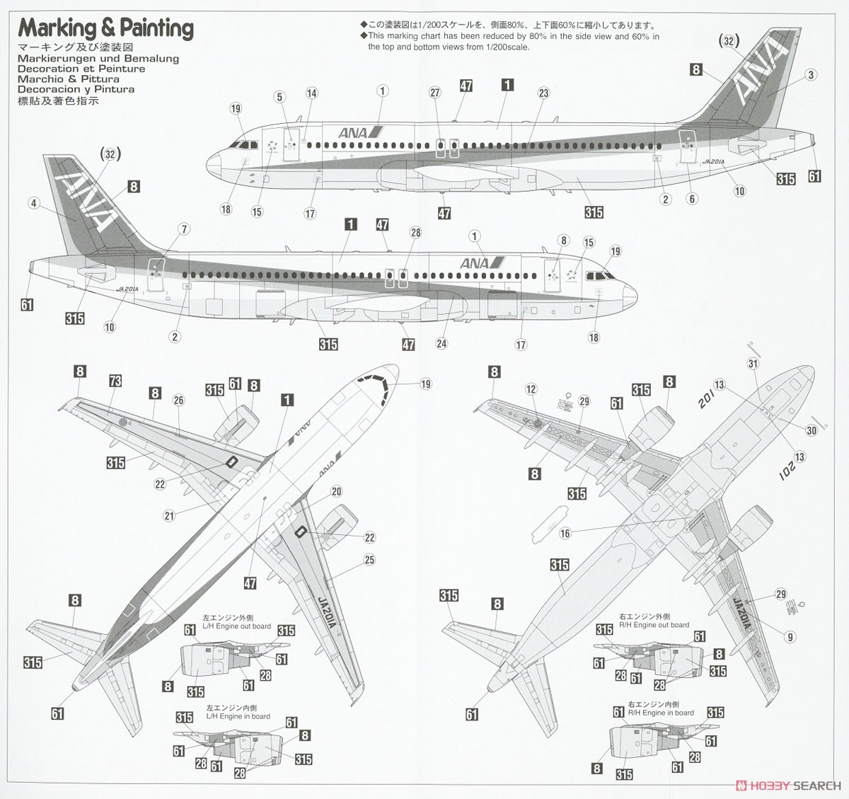 ANA エアバス A320 (プラモデル) - ホビーサーチ ミリタリープラモ