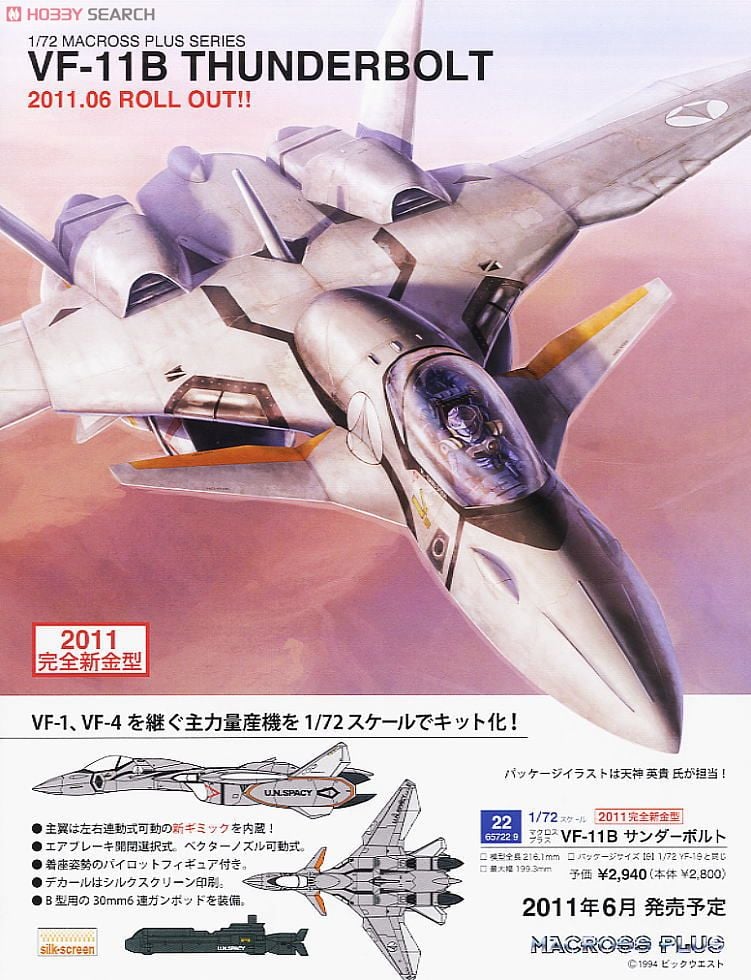 VF-11B Thunderbolt (Plastic model) - HobbySearch Gundam Kit/etc. Store